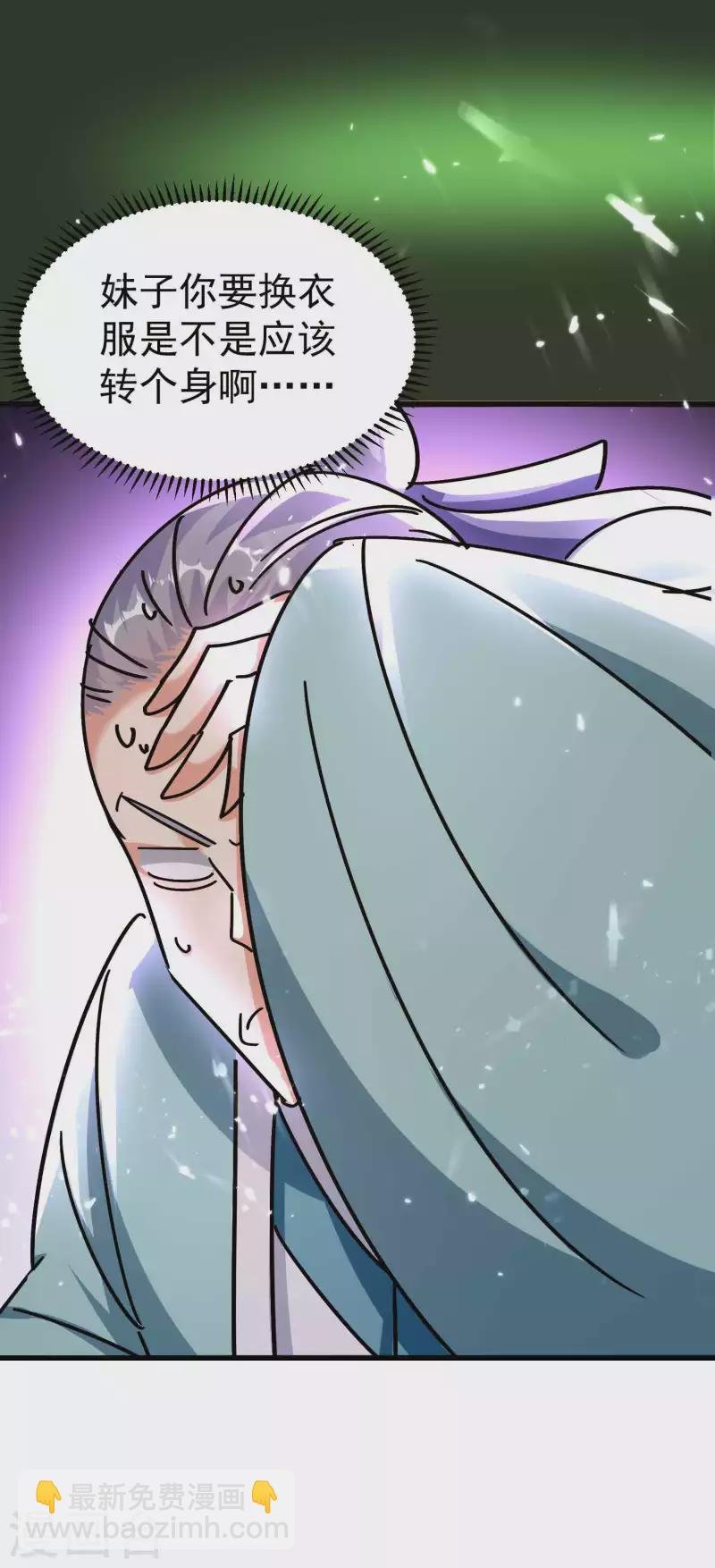第163话 灵源成了我跟班？