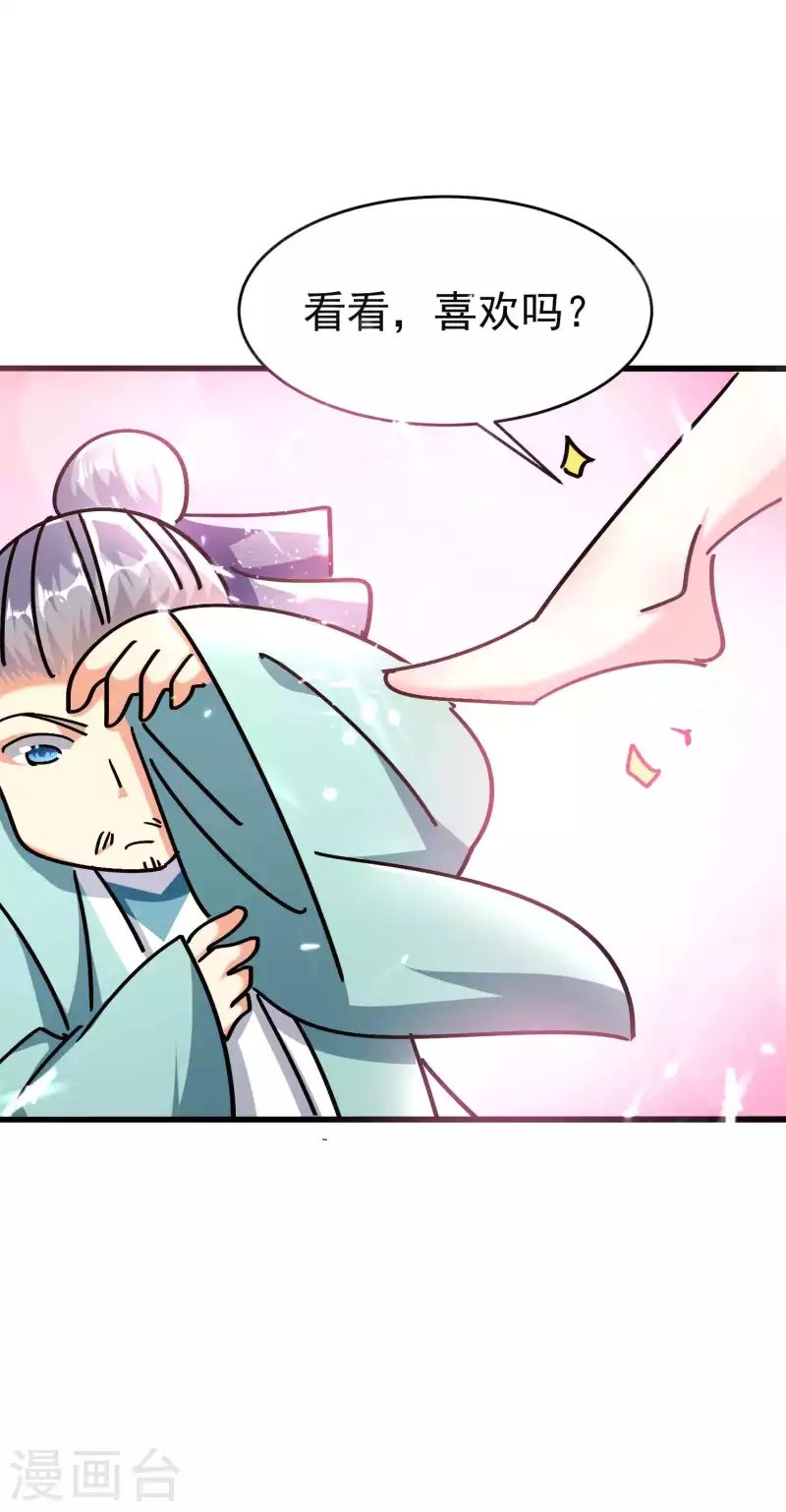 第163话 灵源成了我跟班？