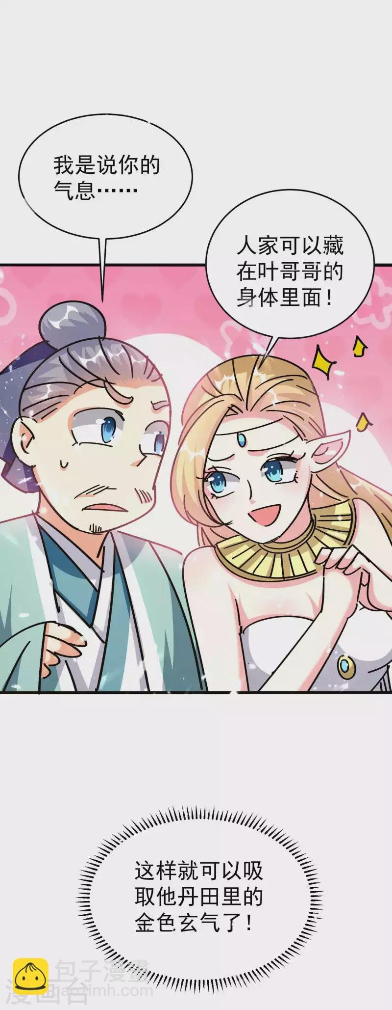 第163话 灵源成了我跟班？