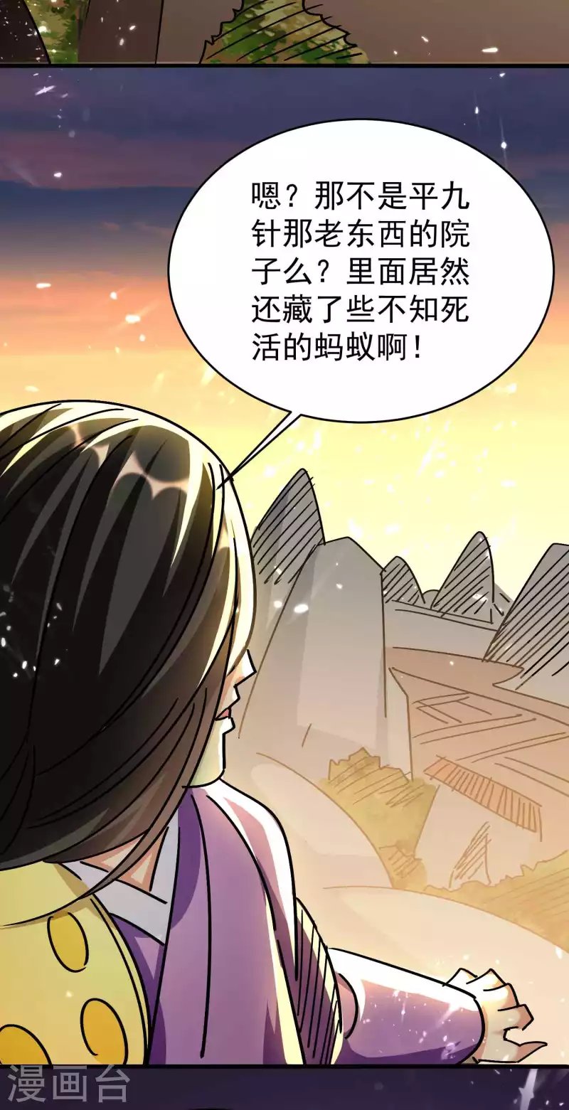 第163话 灵源成了我跟班？