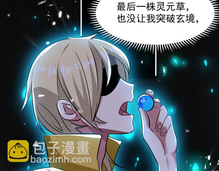 第1话 你认不认输？