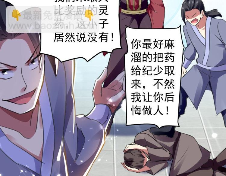 第1话 你认不认输？