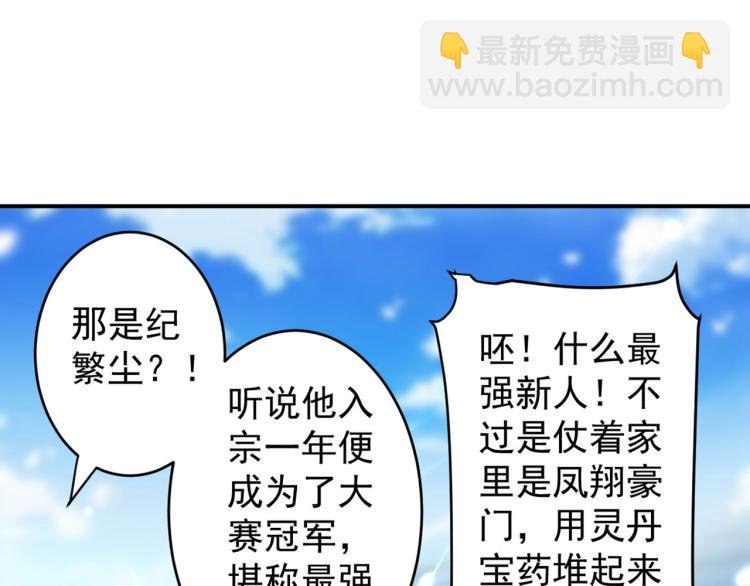 第1话 你认不认输？