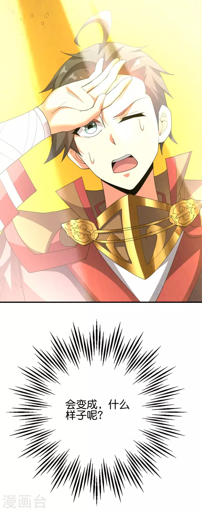 第2季104话 干掉皇帝老儿？！