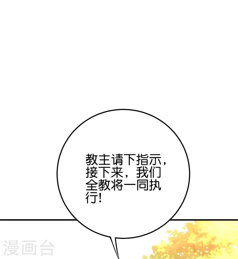 第2季104话 干掉皇帝老儿？！