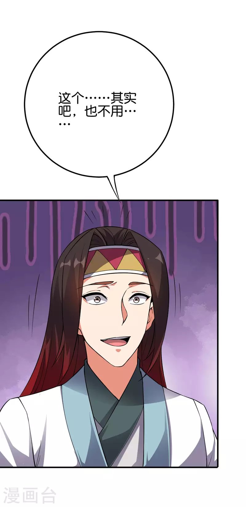 第2季104话 干掉皇帝老儿？！