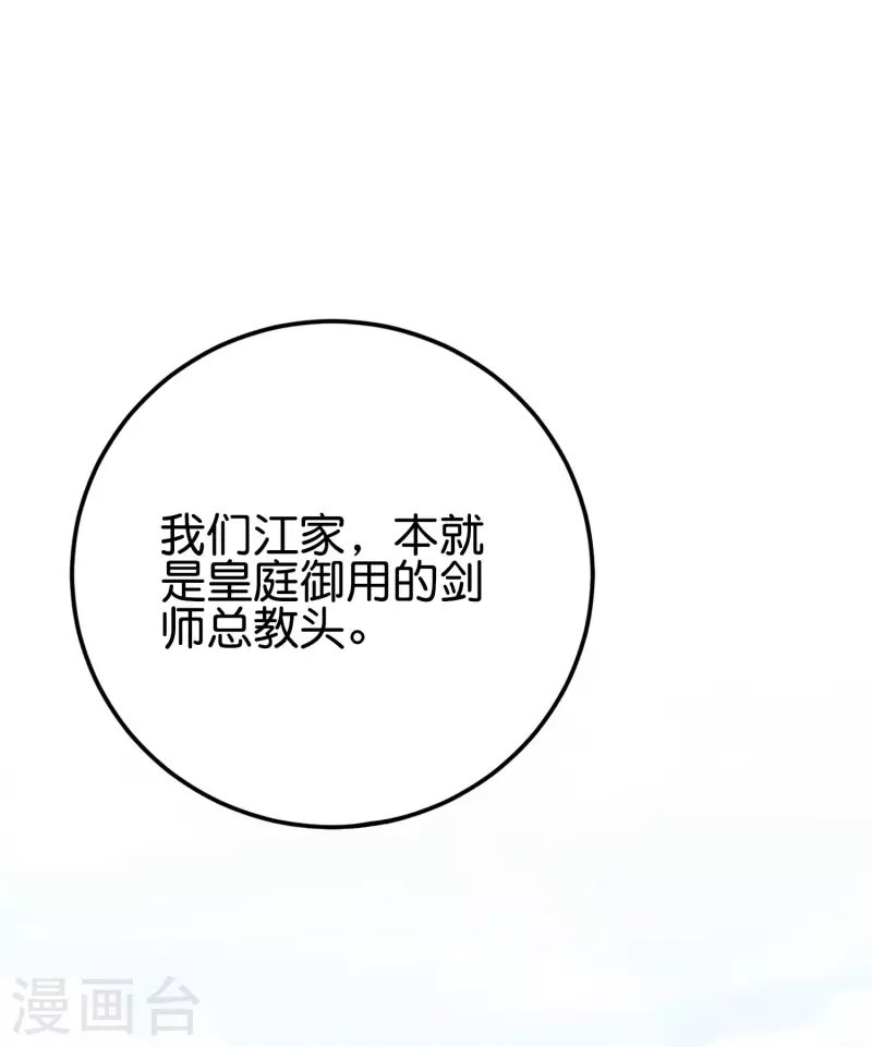 第2季104话 干掉皇帝老儿？！