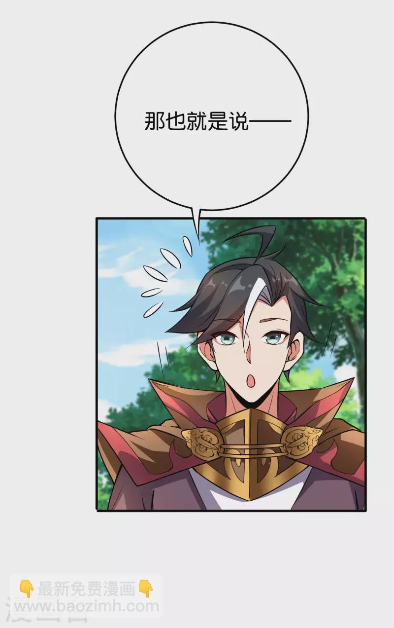 第2季104话 干掉皇帝老儿？！
