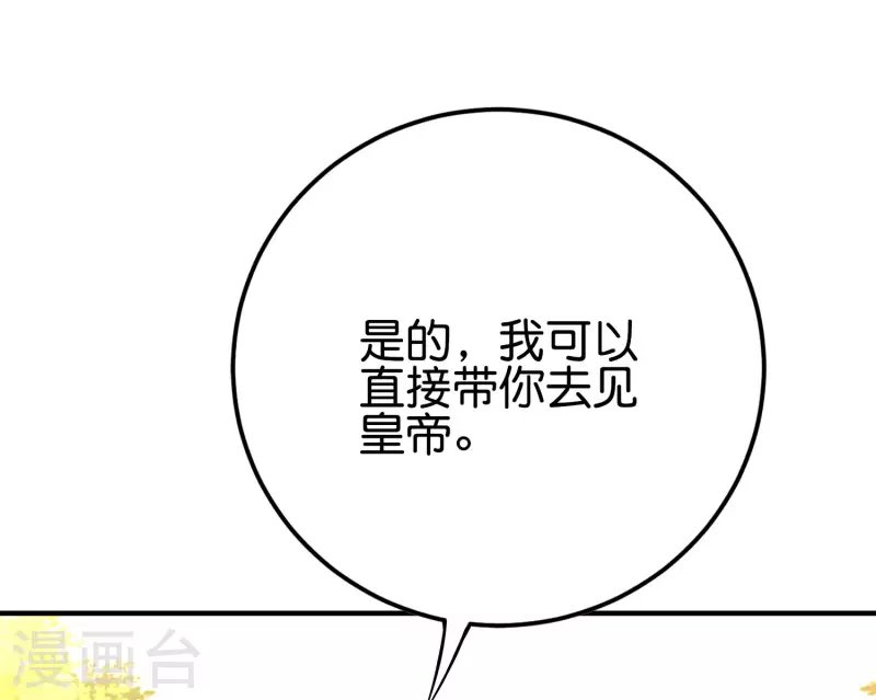 第2季104话 干掉皇帝老儿？！