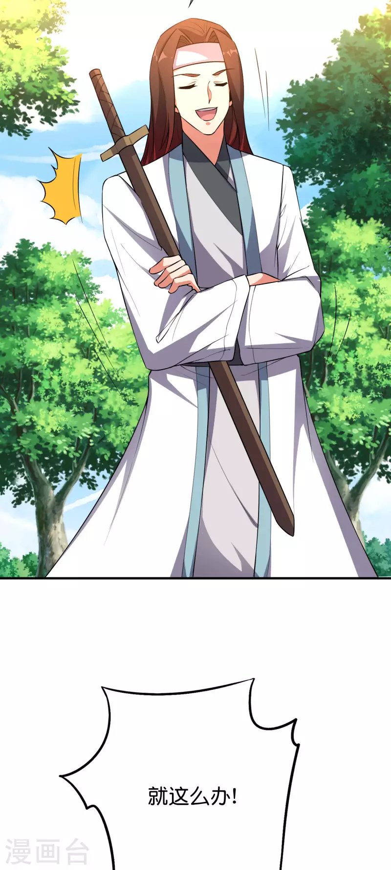 第2季104话 干掉皇帝老儿？！