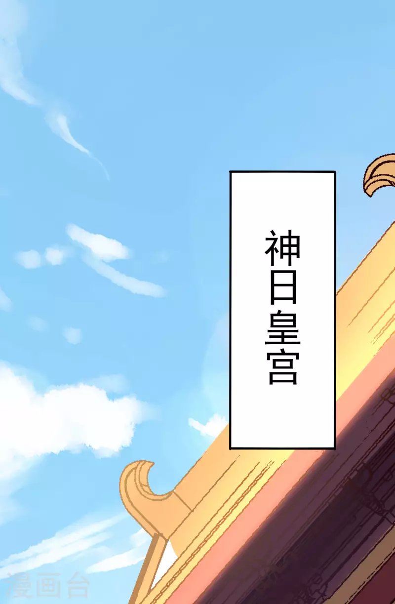 第2季104话 干掉皇帝老儿？！
