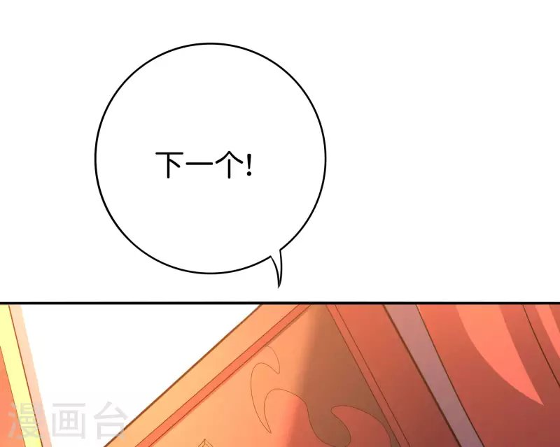 第2季104话 干掉皇帝老儿？！