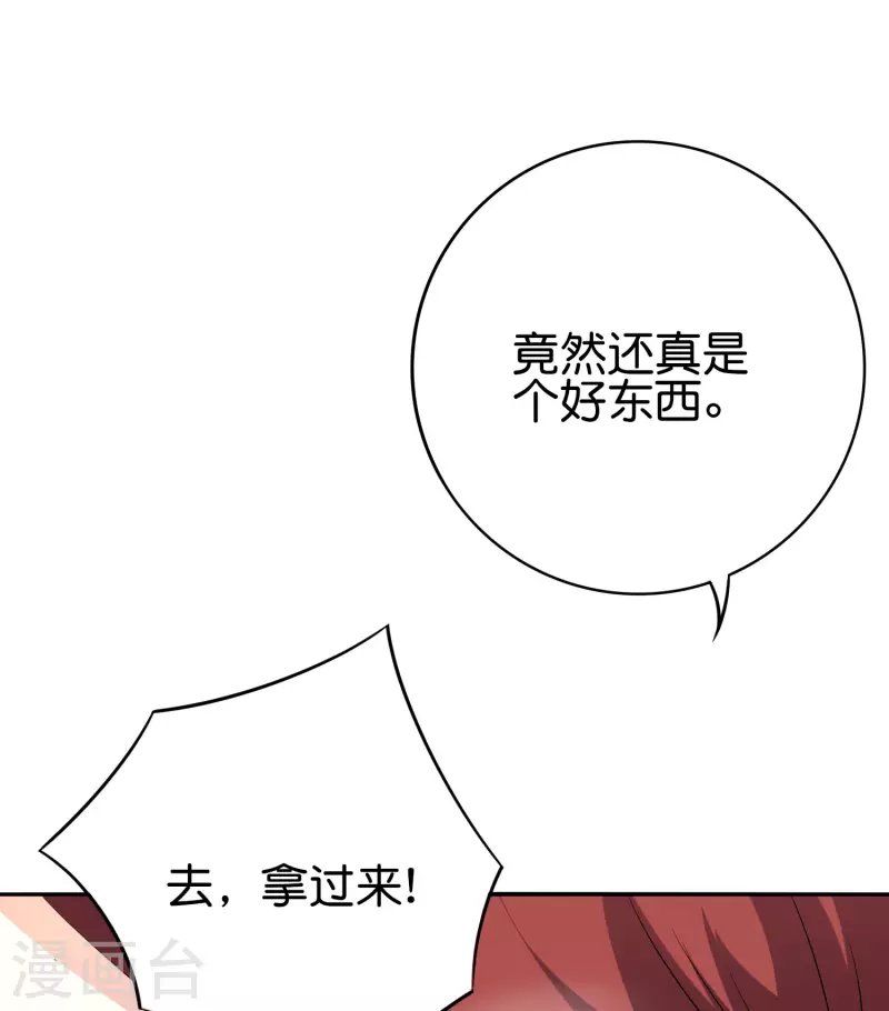 第2季104话 干掉皇帝老儿？！