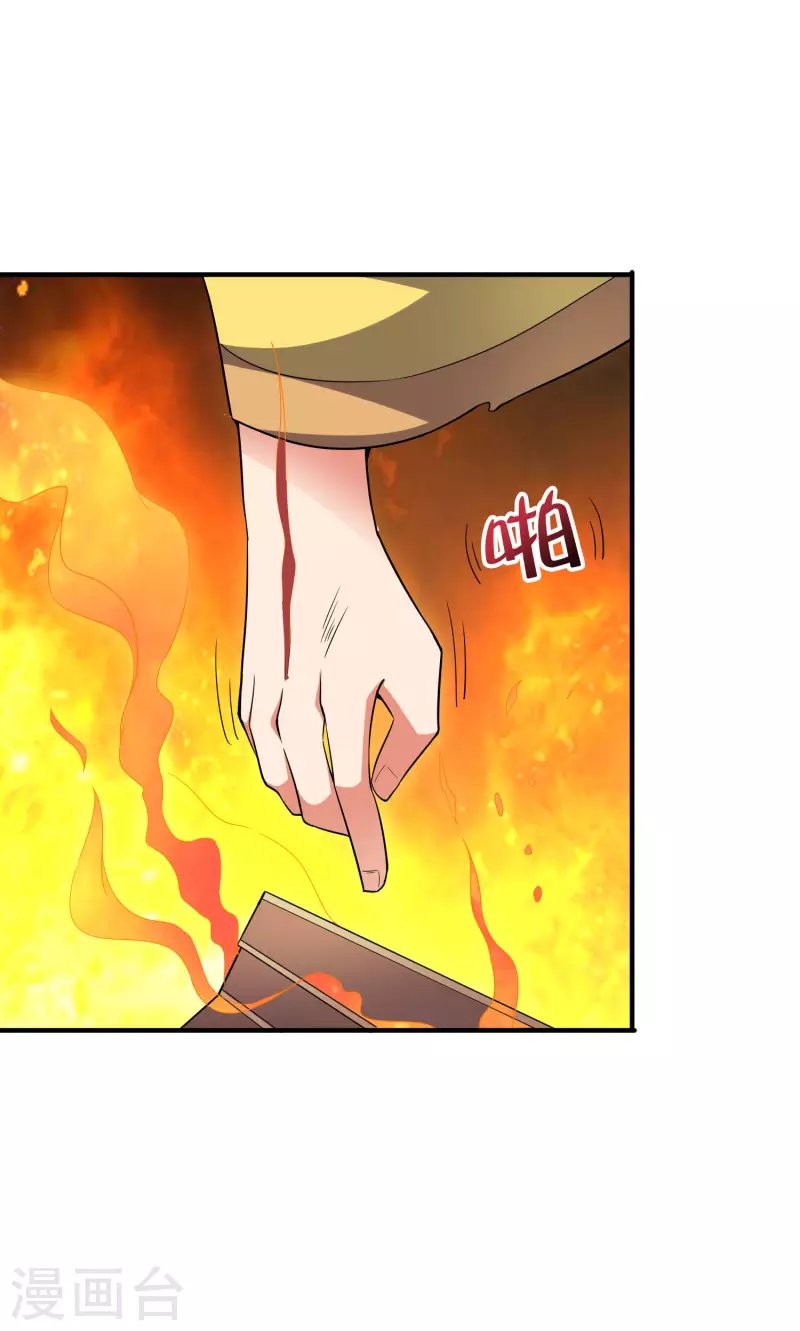 第2季104话 干掉皇帝老儿？！