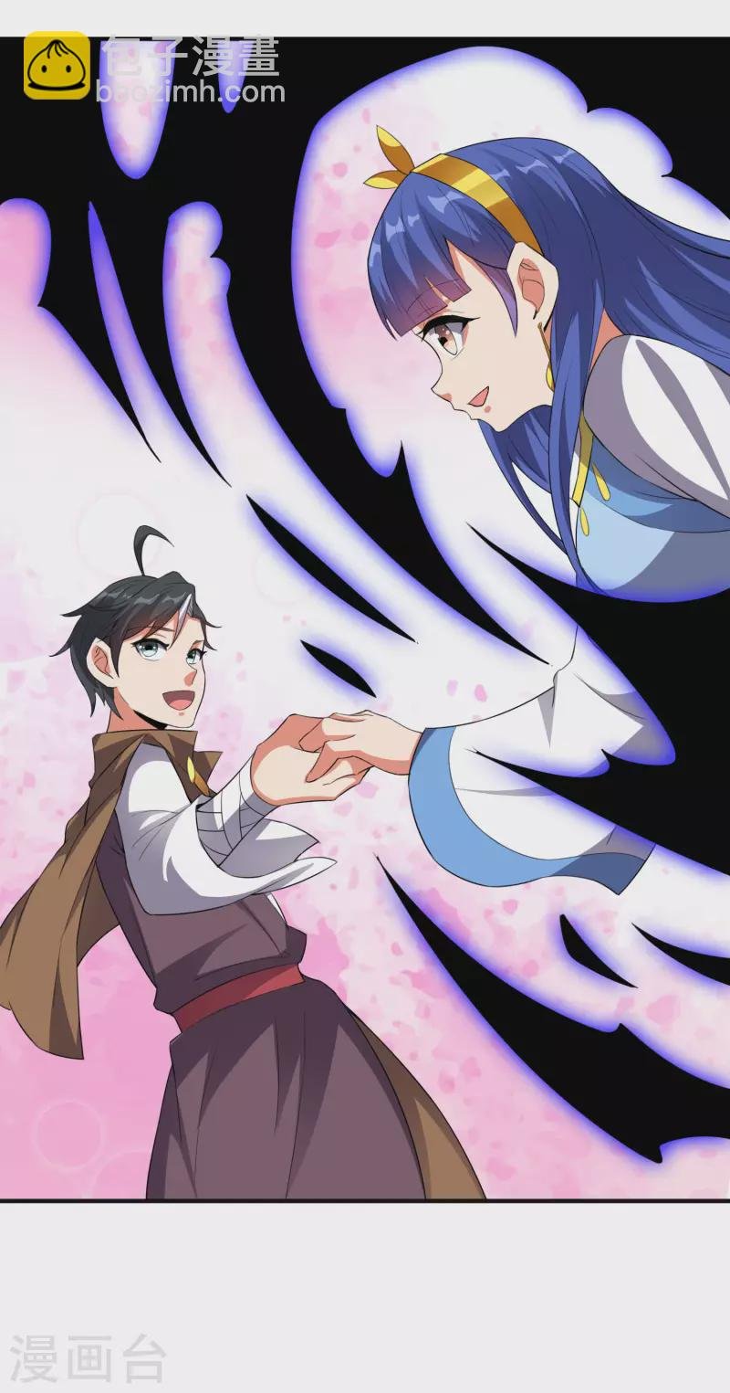 第2季131话 墓地守门人？！