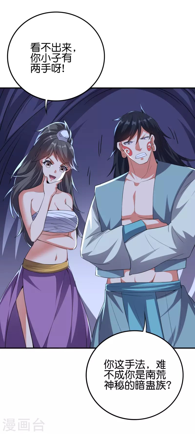 第2季131话 墓地守门人？！