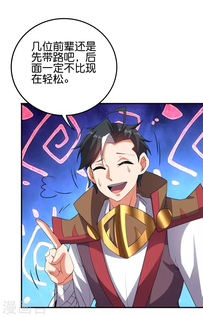 第2季131话 墓地守门人？！