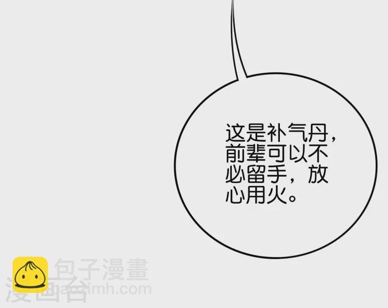 第2季131话 墓地守门人？！