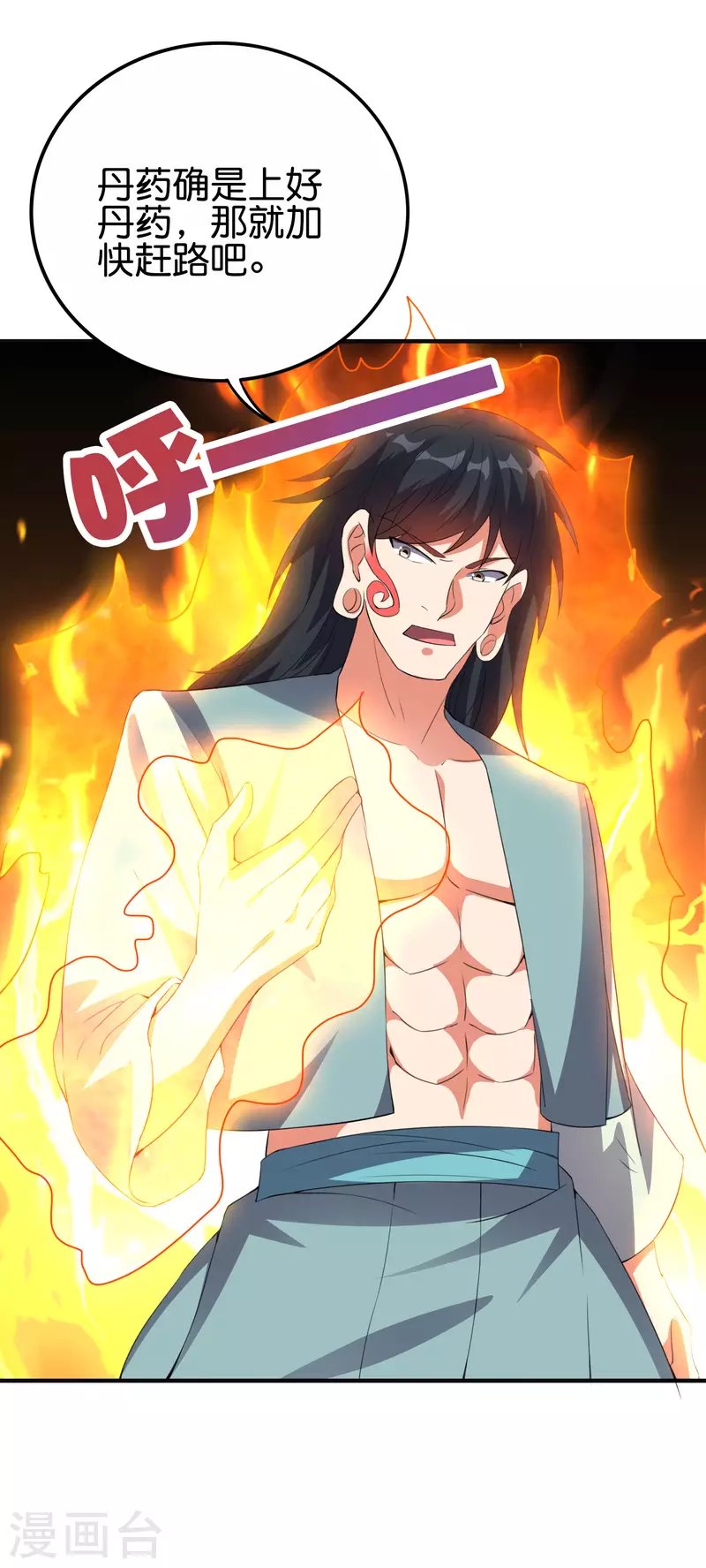 第2季131话 墓地守门人？！