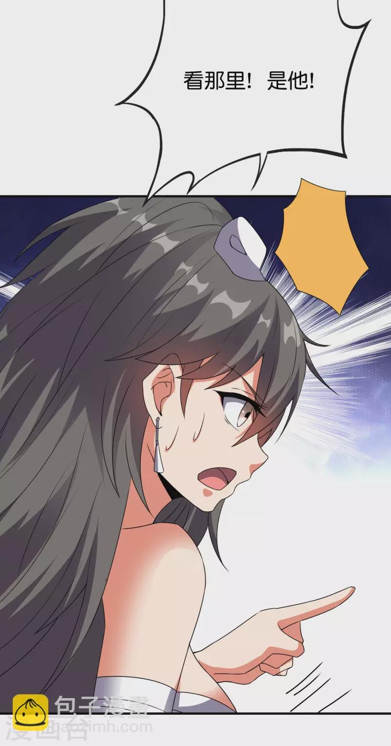 第2季131话 墓地守门人？！
