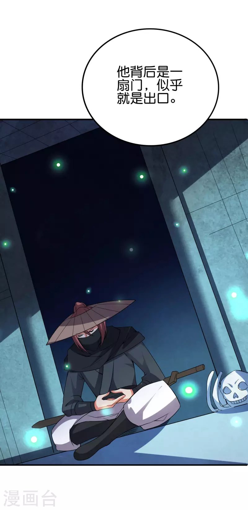 第2季131话 墓地守门人？！