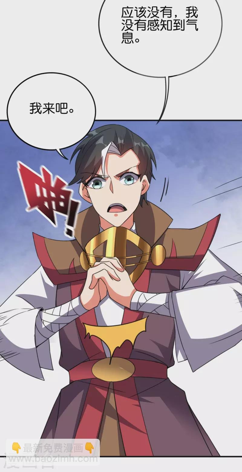 第2季131话 墓地守门人？！