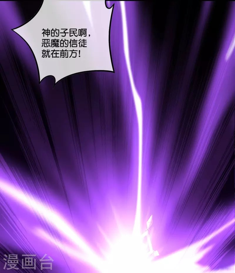 第2季201话 圣光的制裁