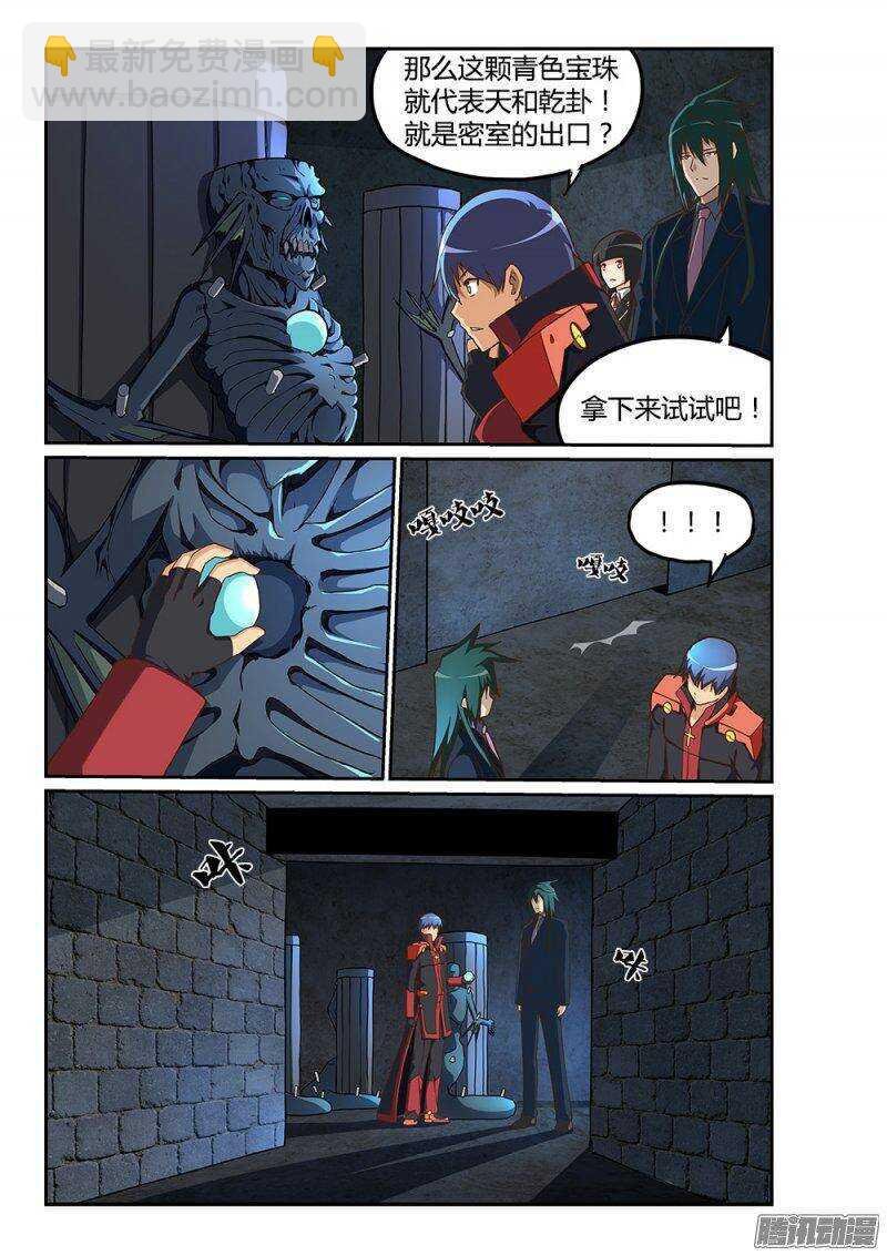 184 上古之神