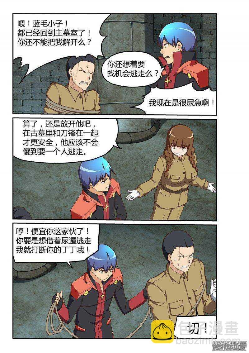 184 上古之神