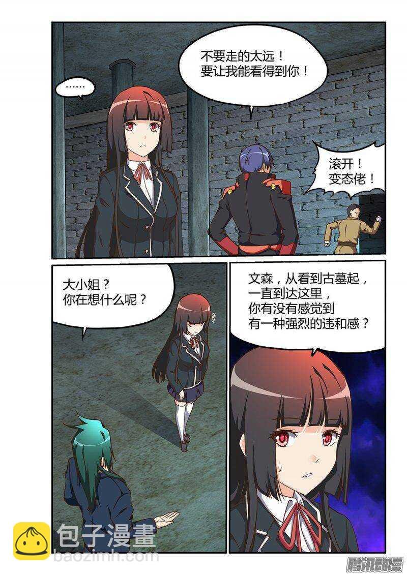 184 上古之神