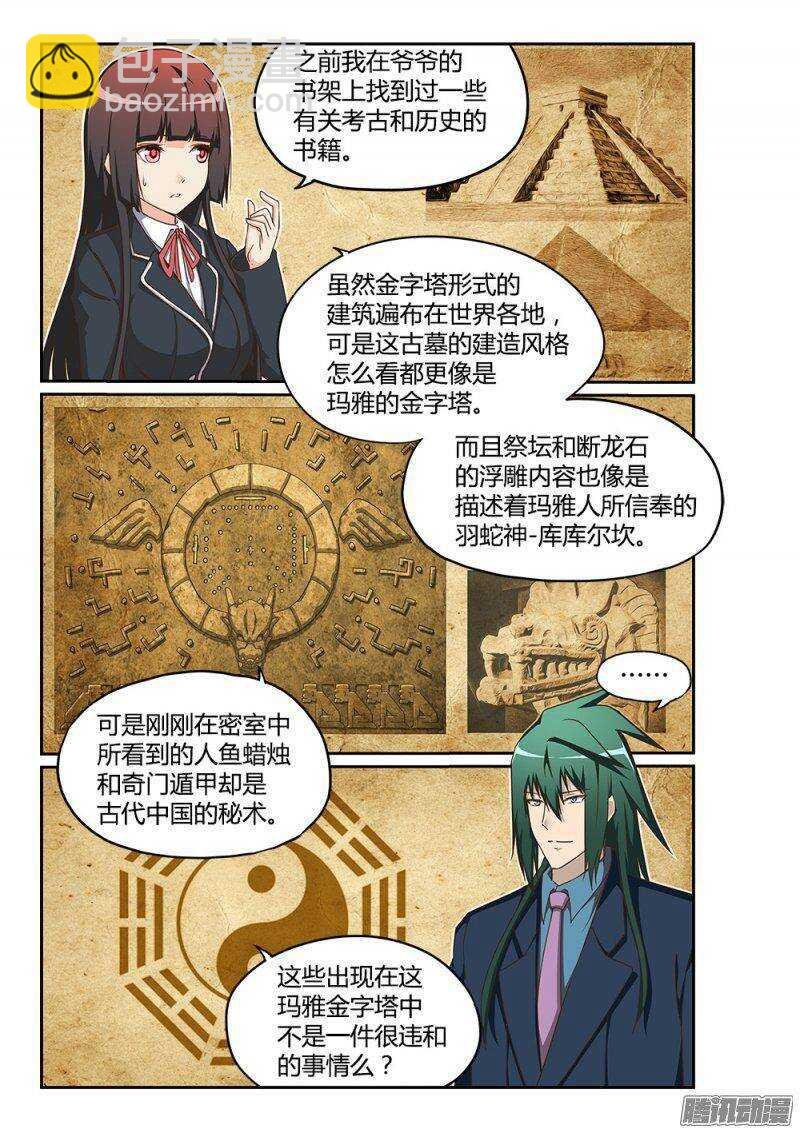 184 上古之神