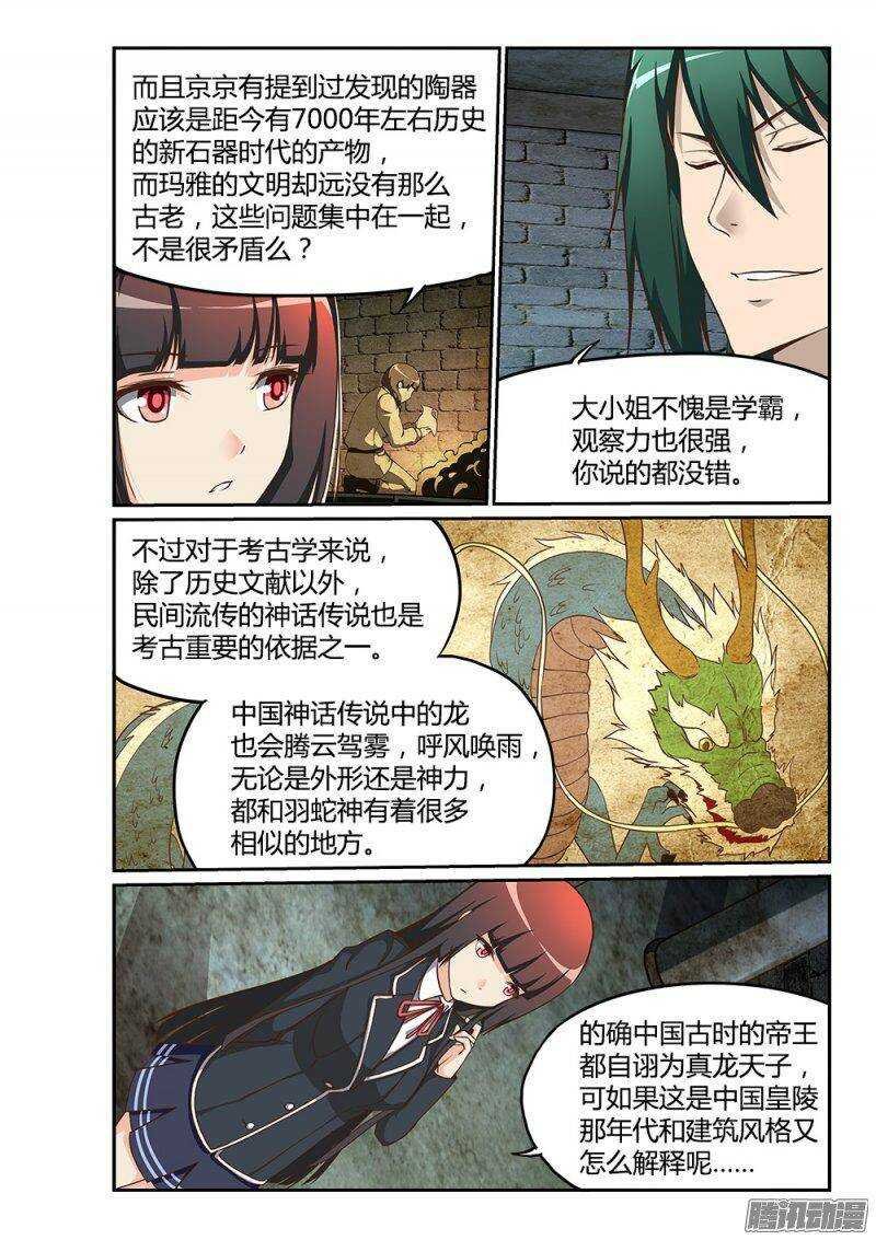 184 上古之神