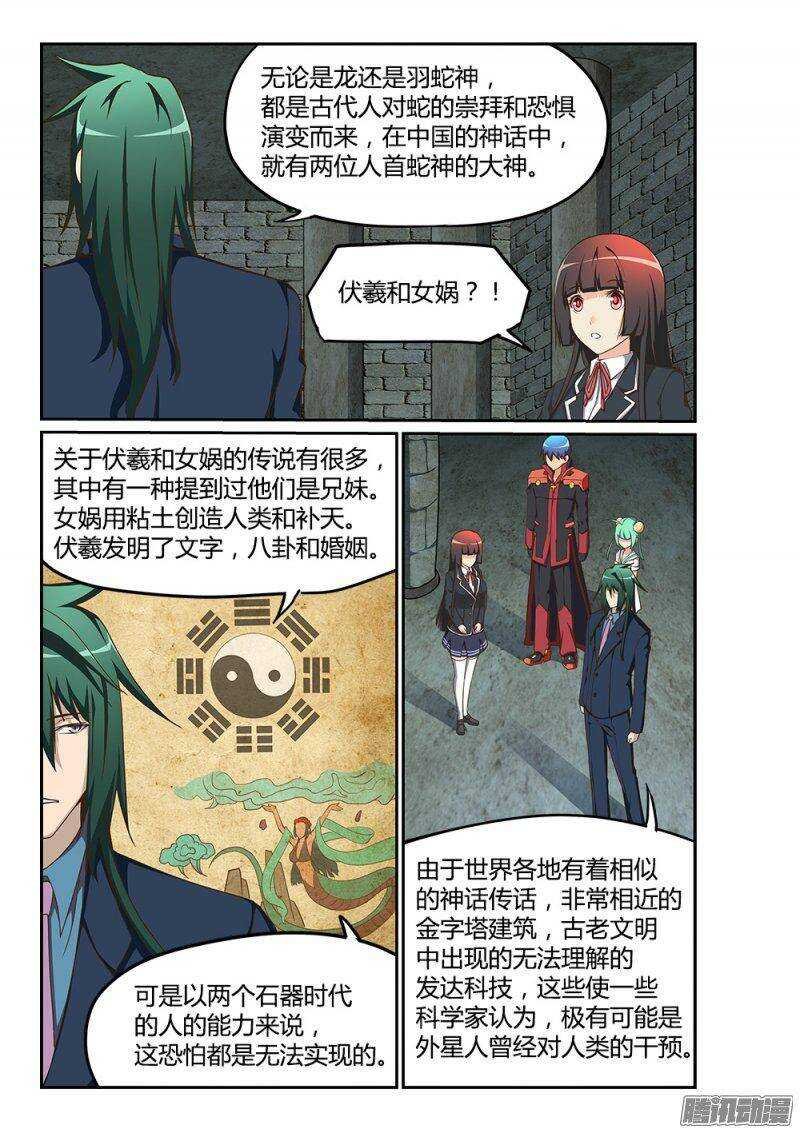 184 上古之神