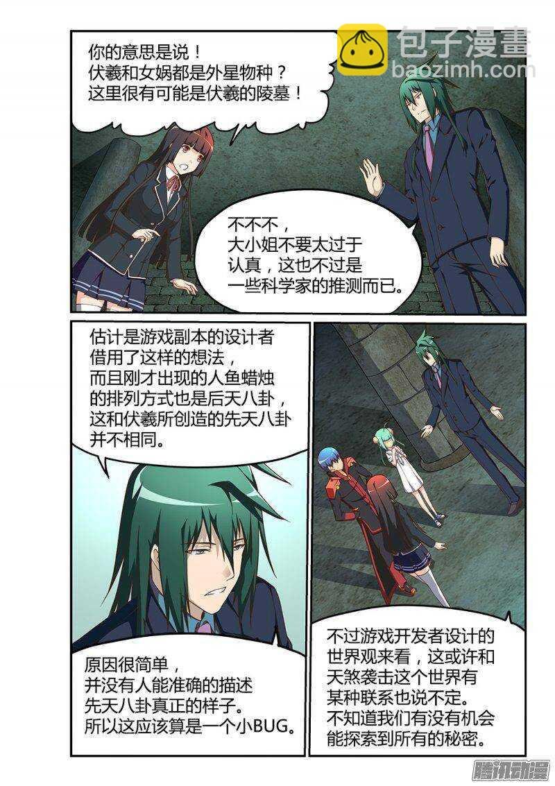 184 上古之神