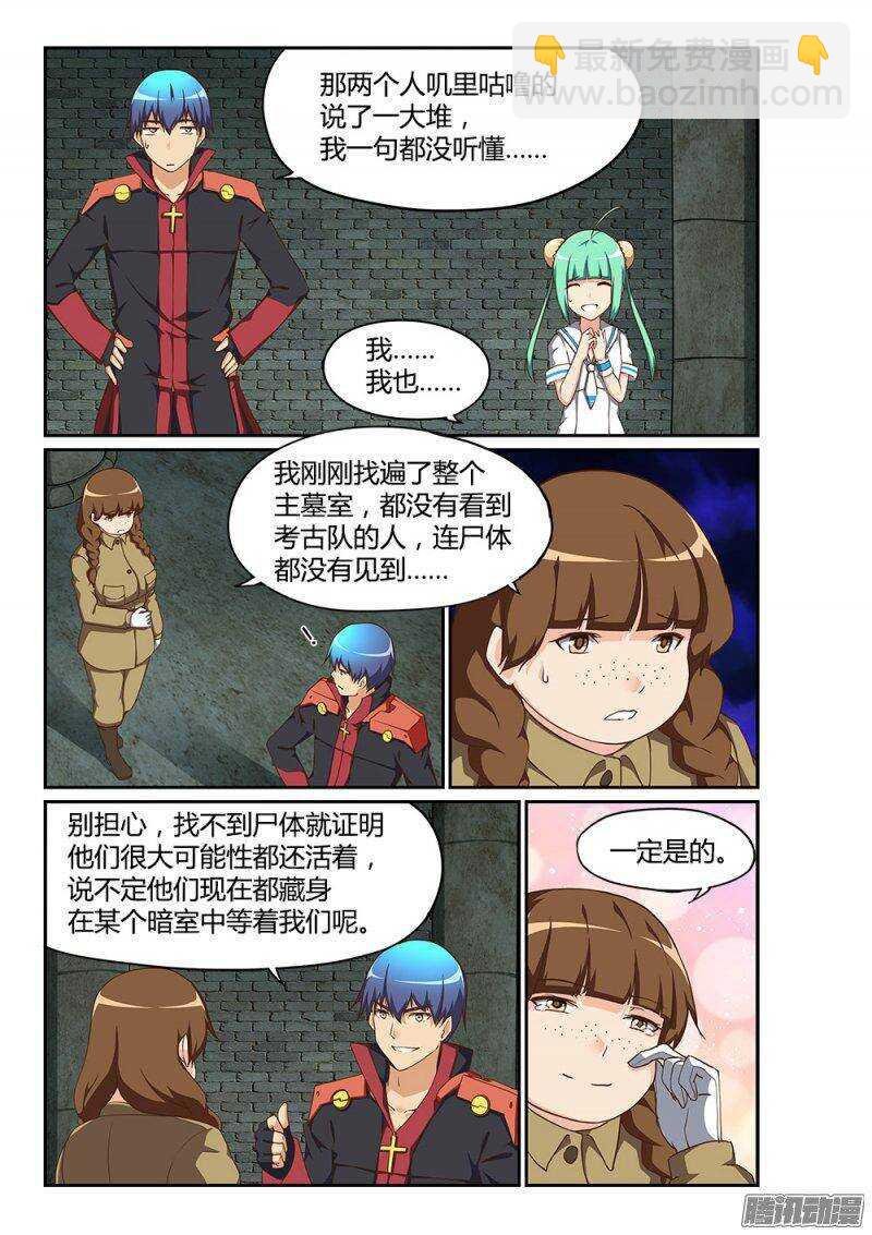 184 上古之神