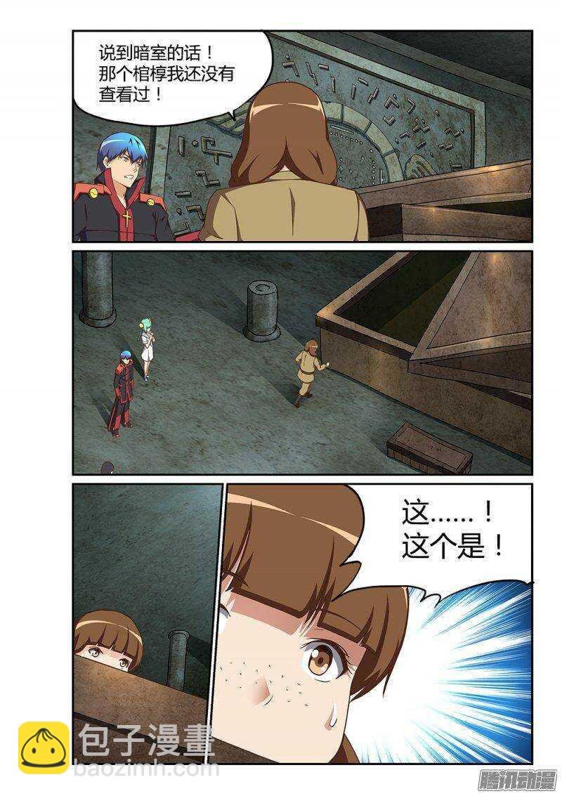 184 上古之神