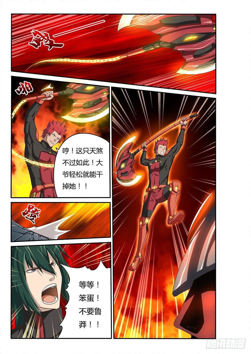 051 烈焰魔女歼灭战2