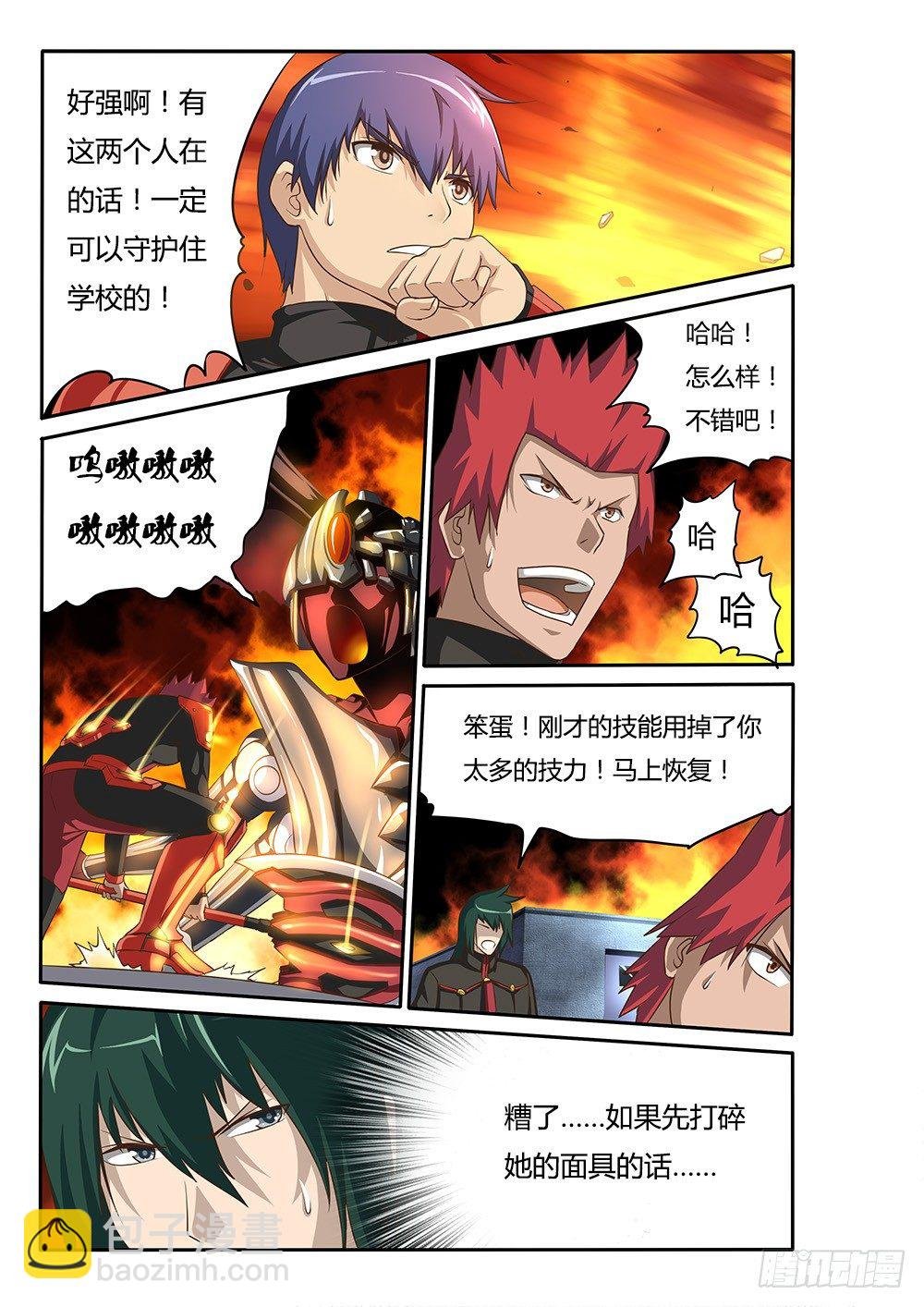 051 烈焰魔女歼灭战2
