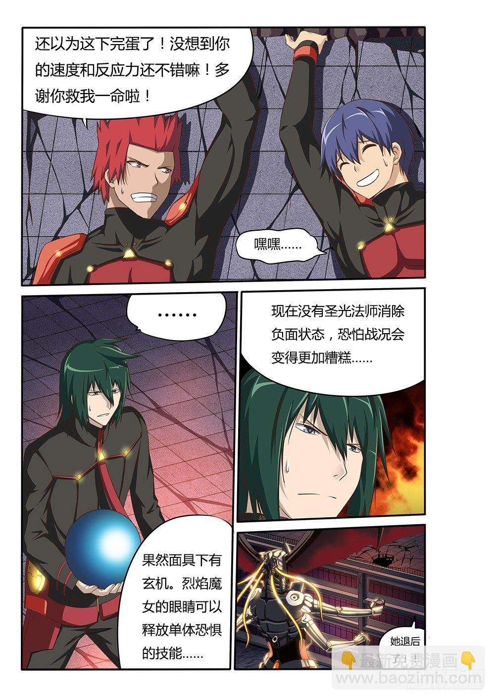 051 烈焰魔女歼灭战2