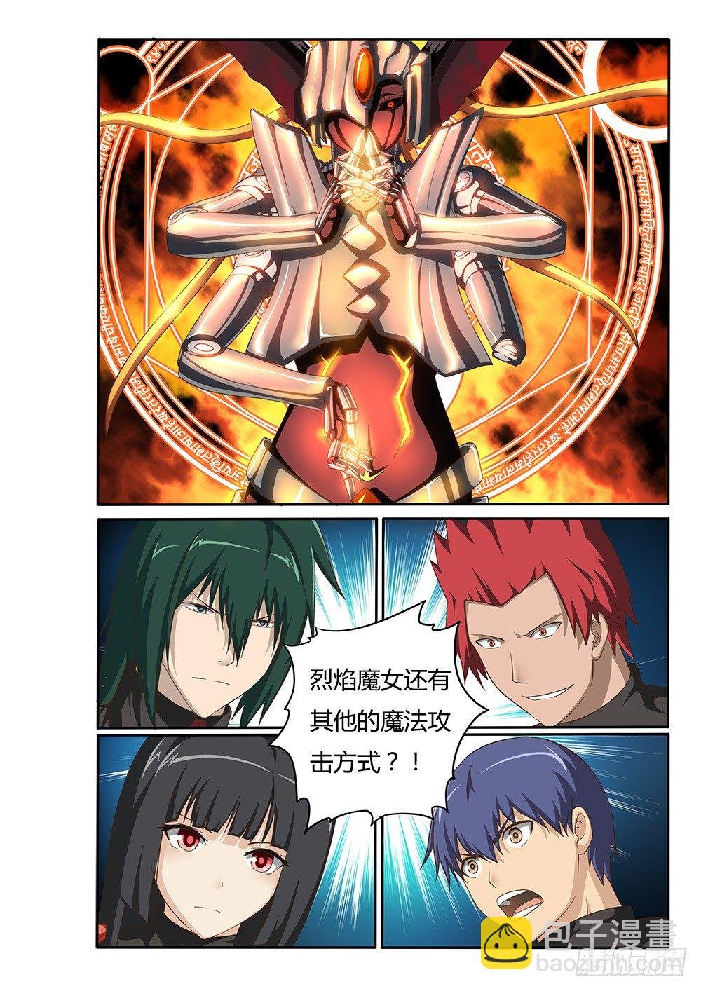 051 烈焰魔女歼灭战2