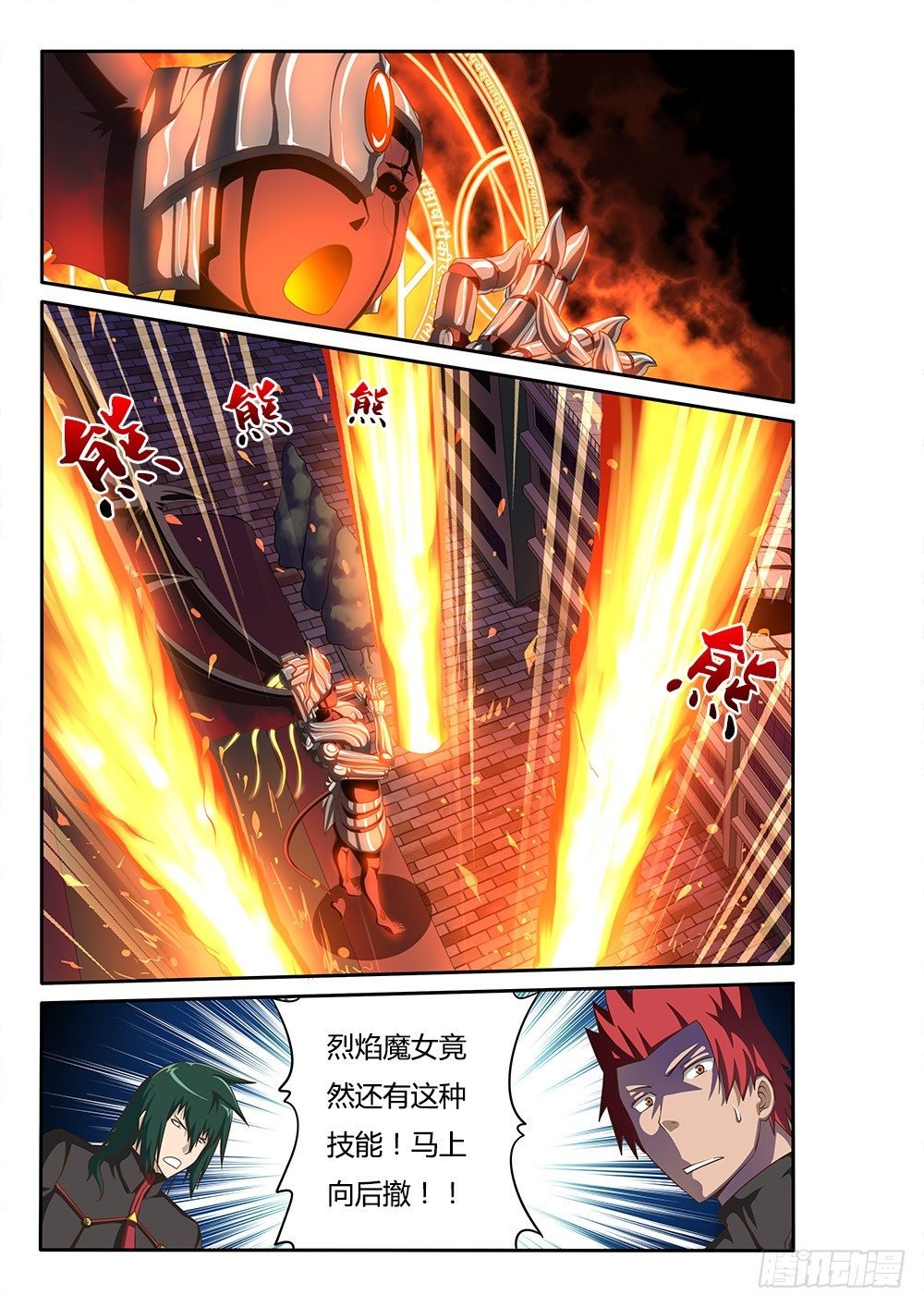 051 烈焰魔女歼灭战2