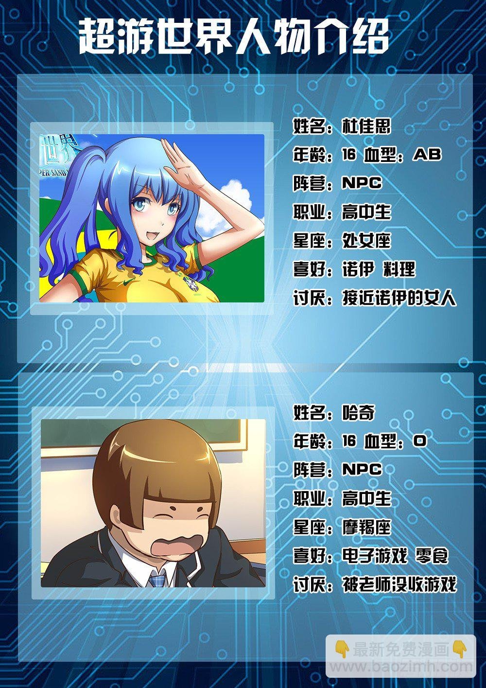 051 烈焰魔女歼灭战2