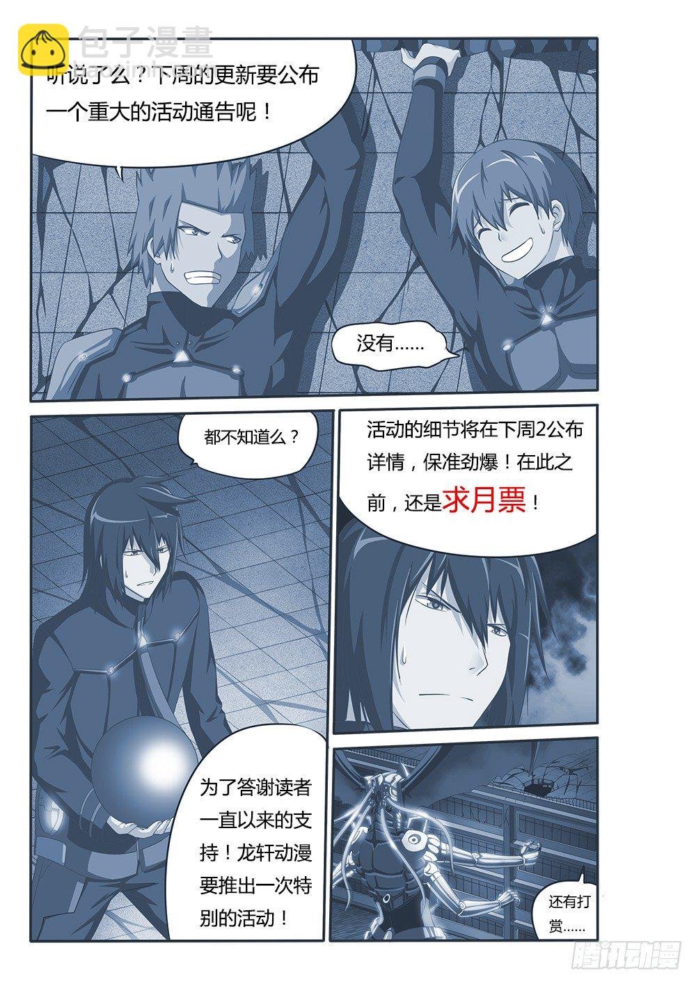 051 烈焰魔女歼灭战2