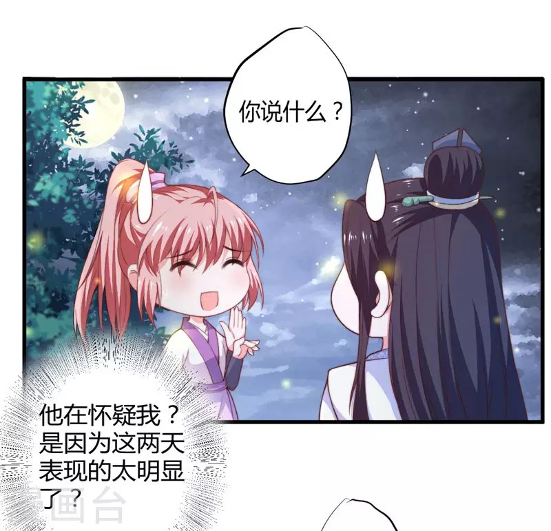 第9话 身份被疑