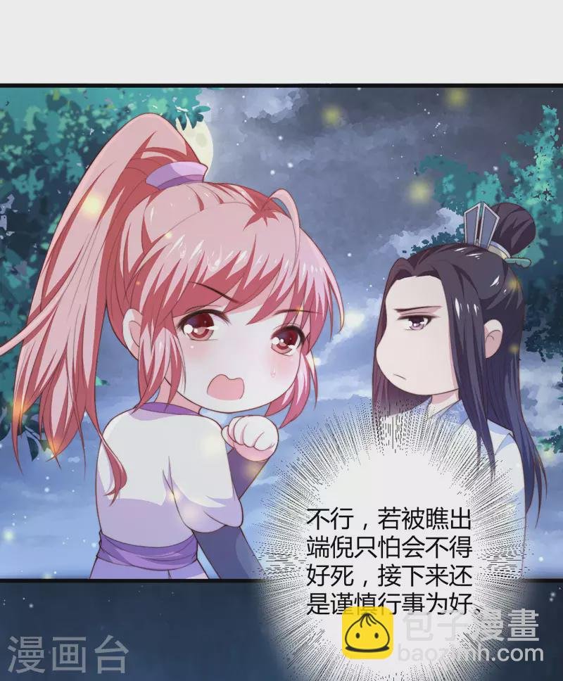 第9话 身份被疑