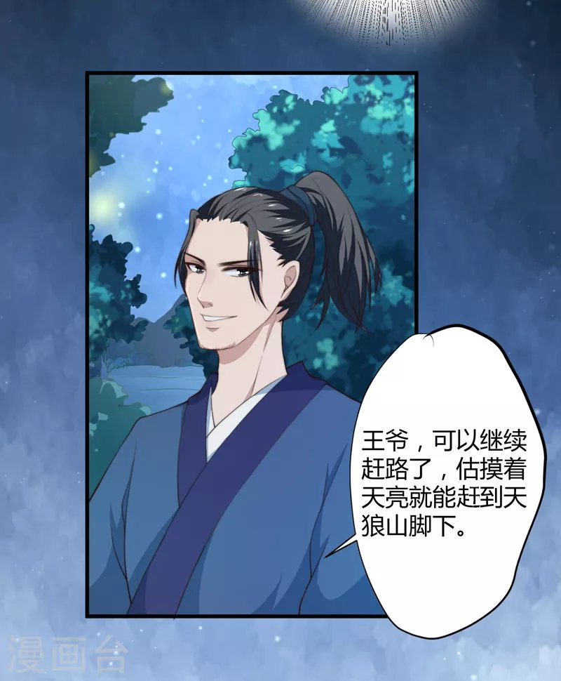 第9话 身份被疑
