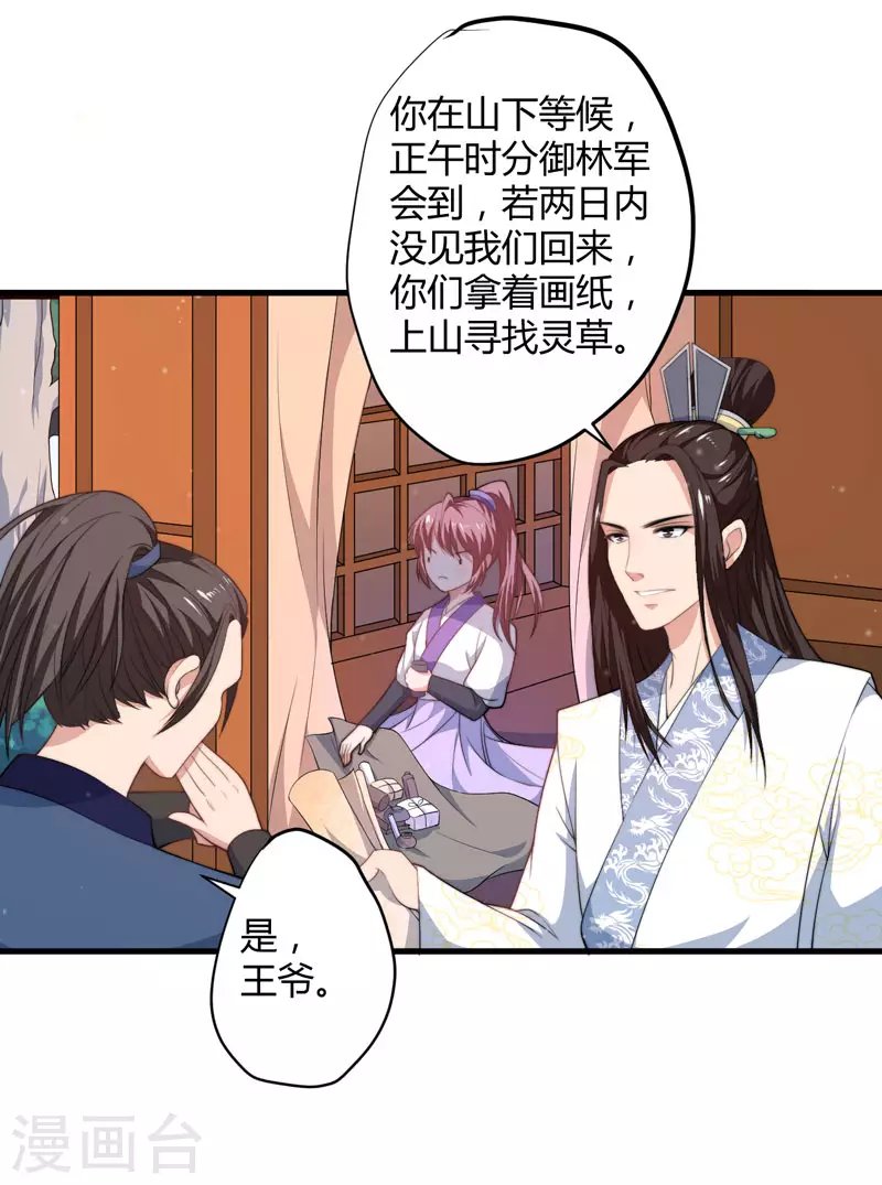 第9话 身份被疑