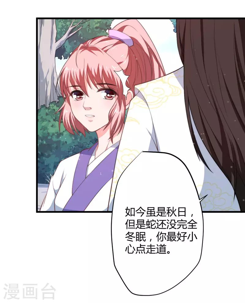 第9话 身份被疑