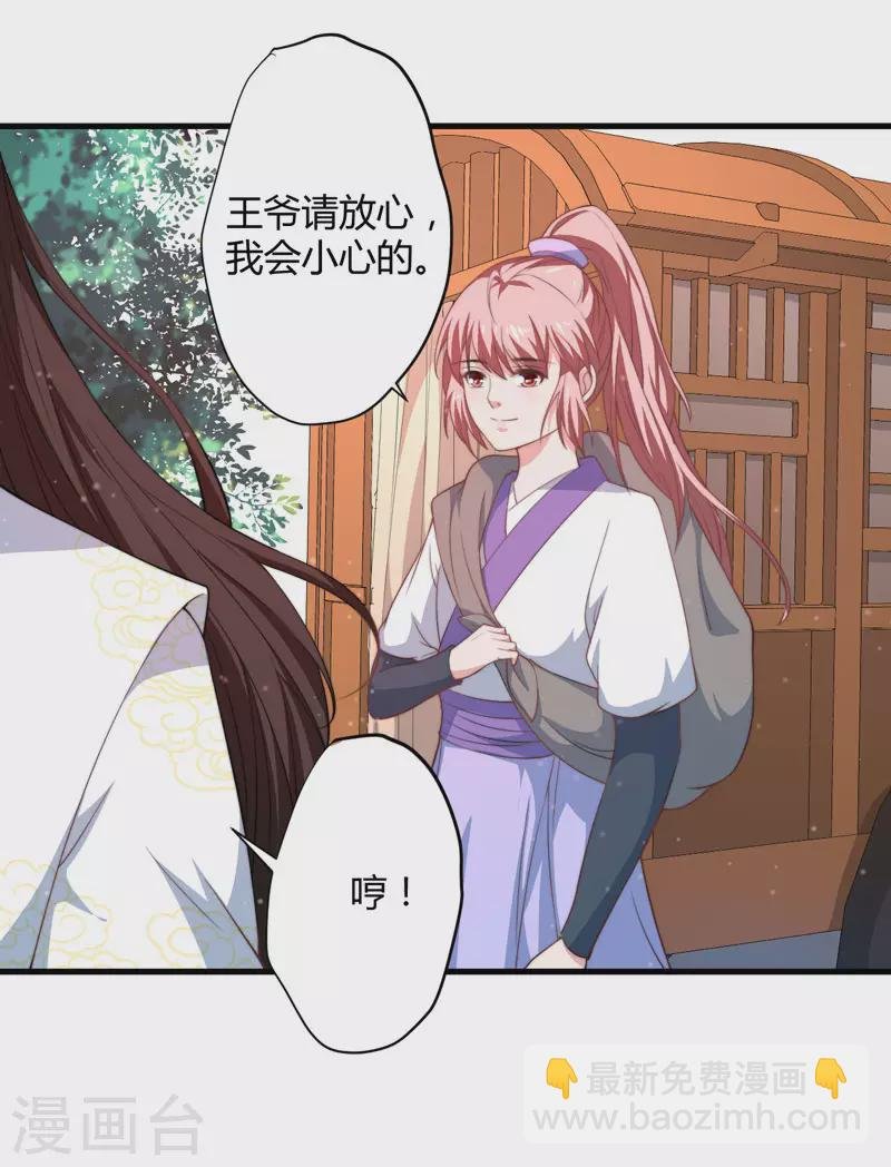第9话 身份被疑