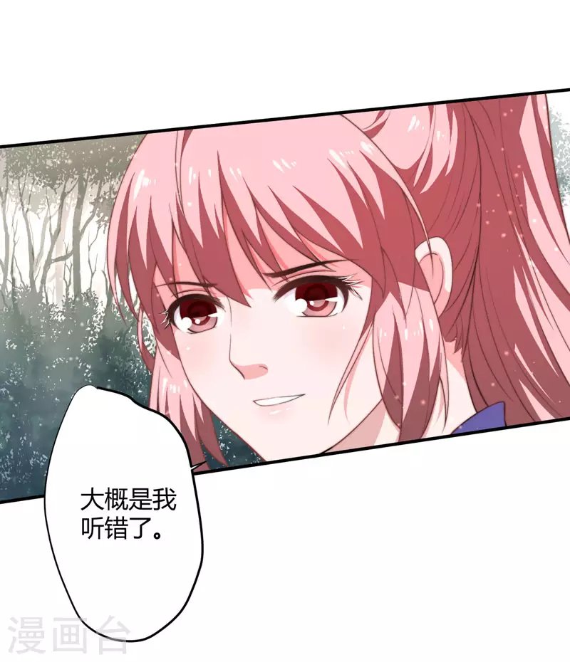 第9话 身份被疑